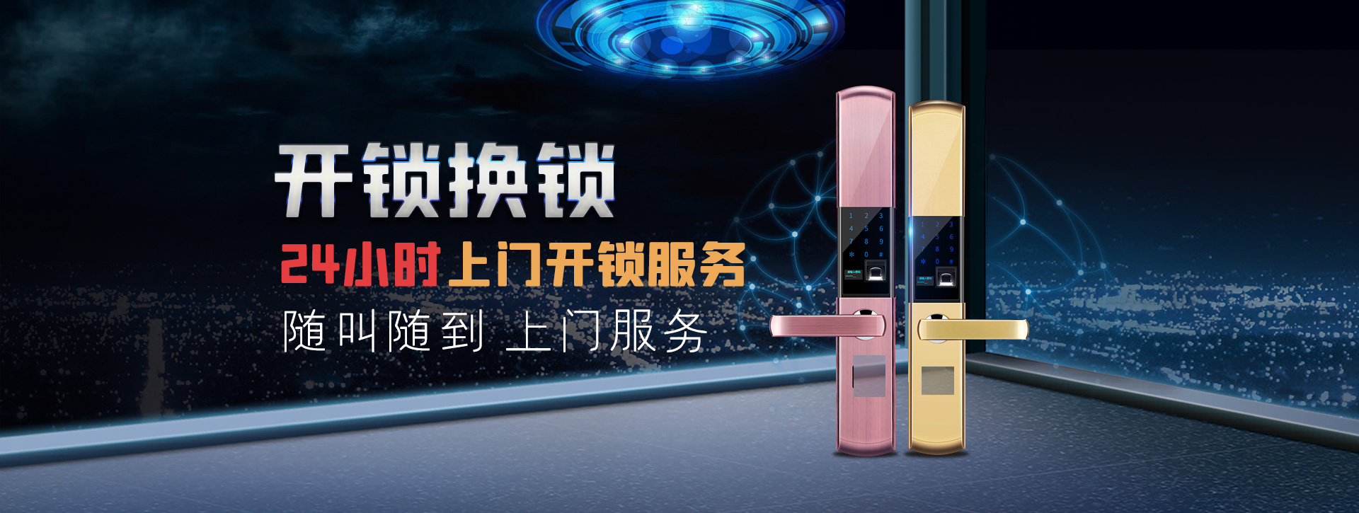 福州仓山区banner02