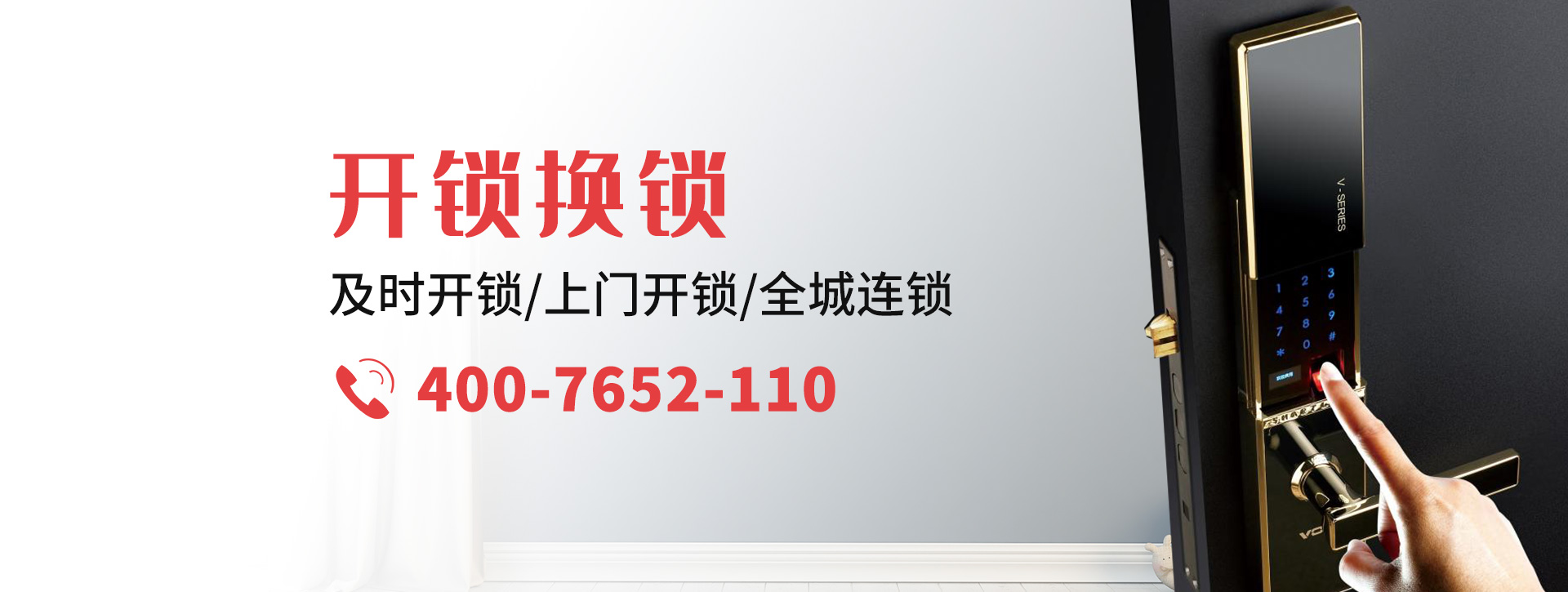 福州仓山区banner